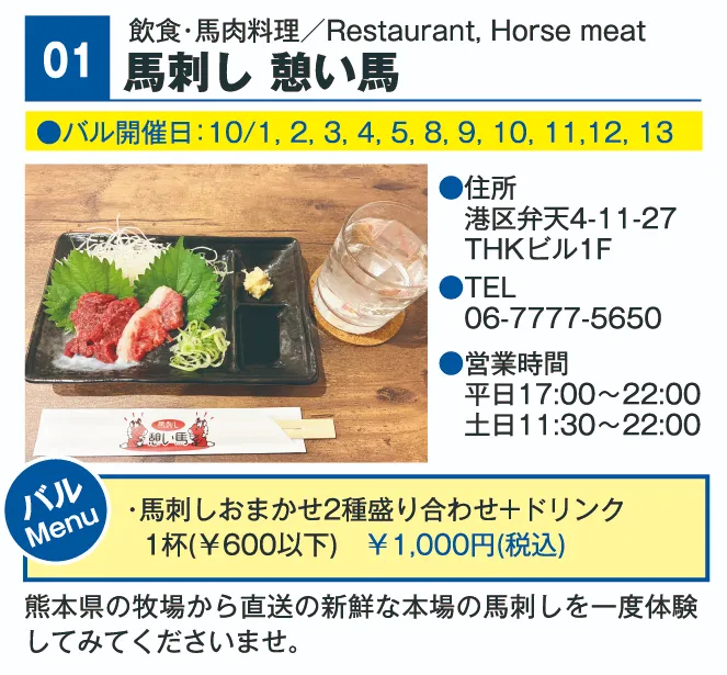 店舗情報