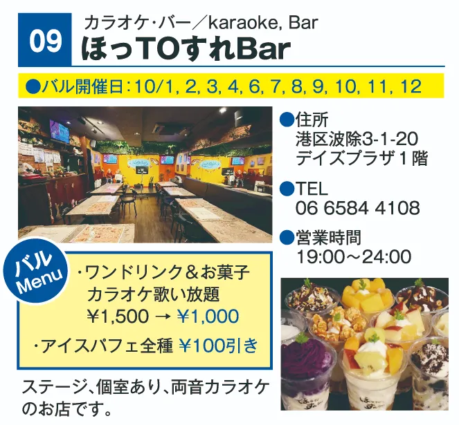 店舗情報