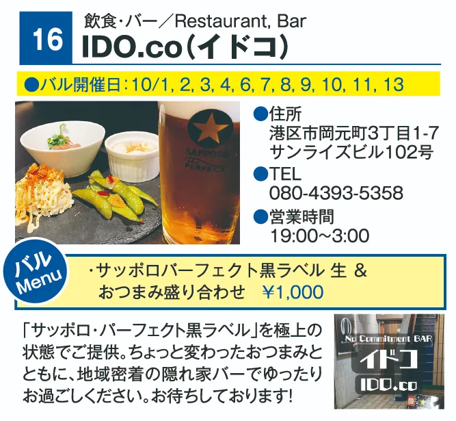 店舗情報
