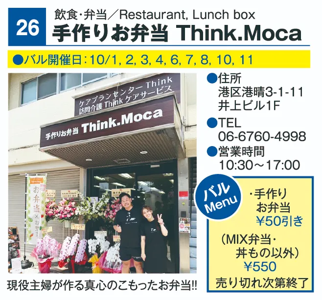 店舗情報