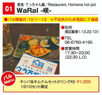 店舗情報