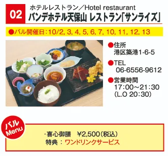 店舗情報