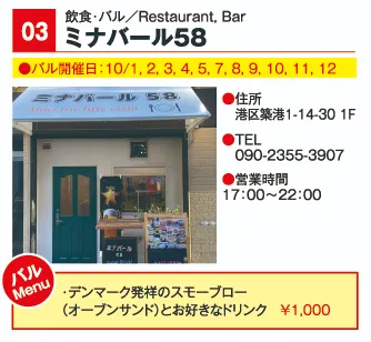 店舗情報