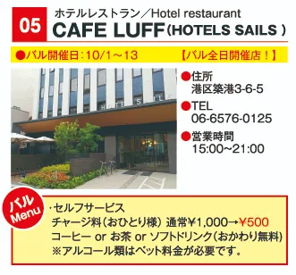 店舗情報