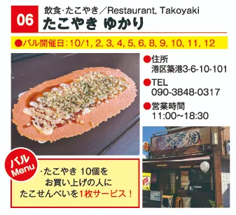 店舗情報