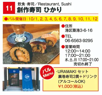 店舗情報