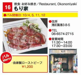 店舗情報