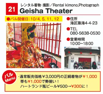 店舗情報