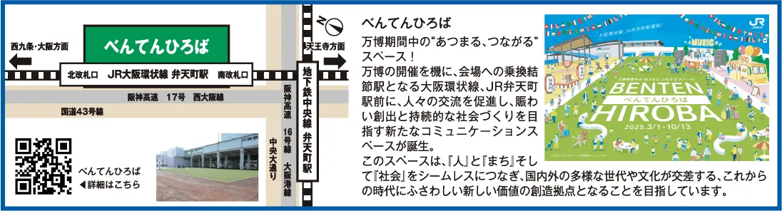 アクセス