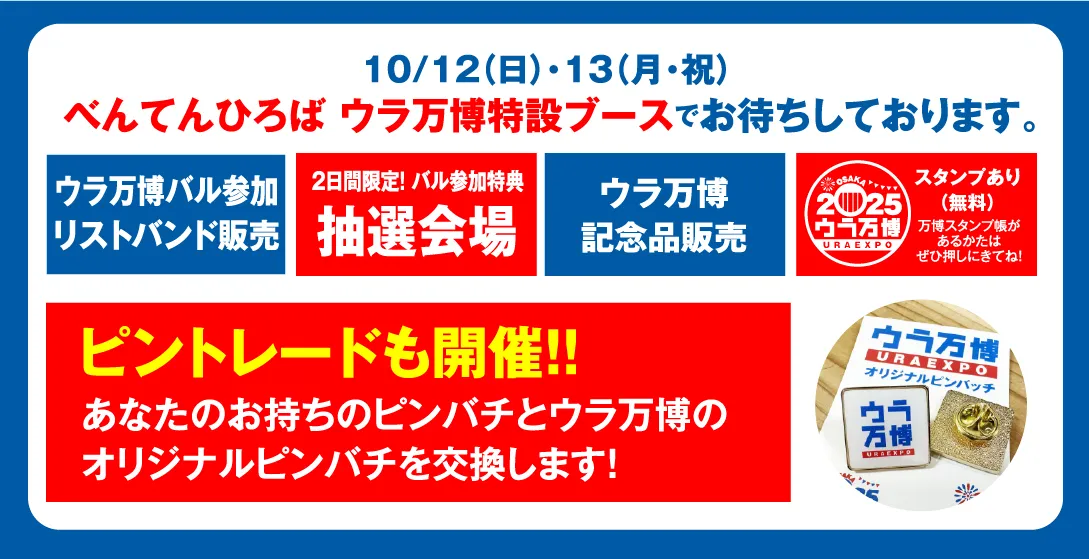 ブースでお待ちしております