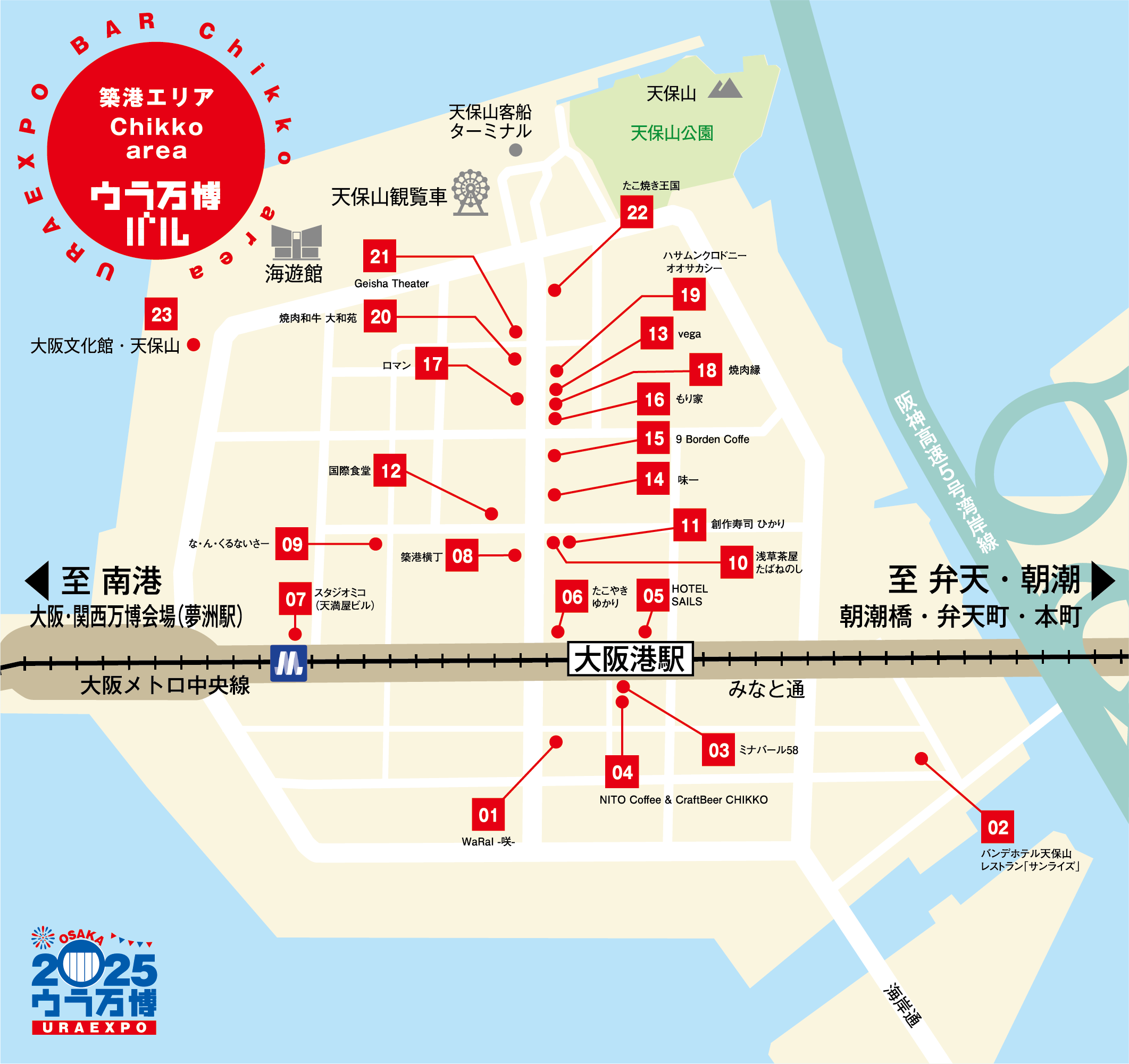 築港エリアマップ