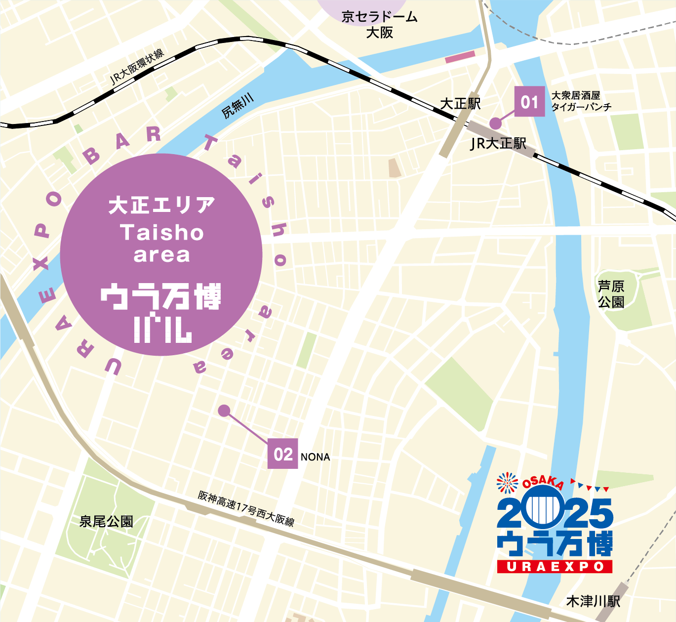 大正エリアマップ
