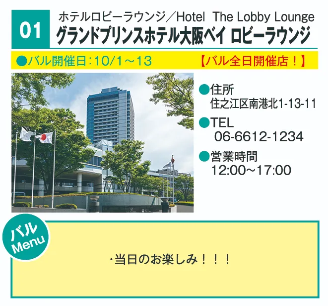 店舗情報