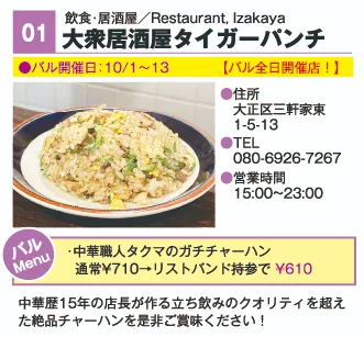 店舗情報