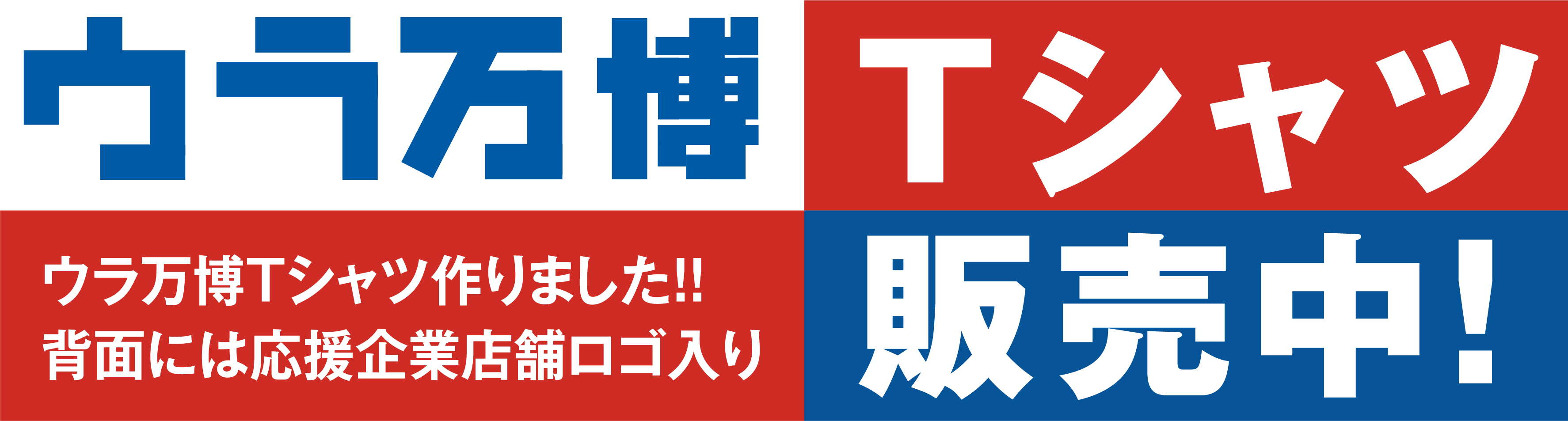 タイトルロゴ
