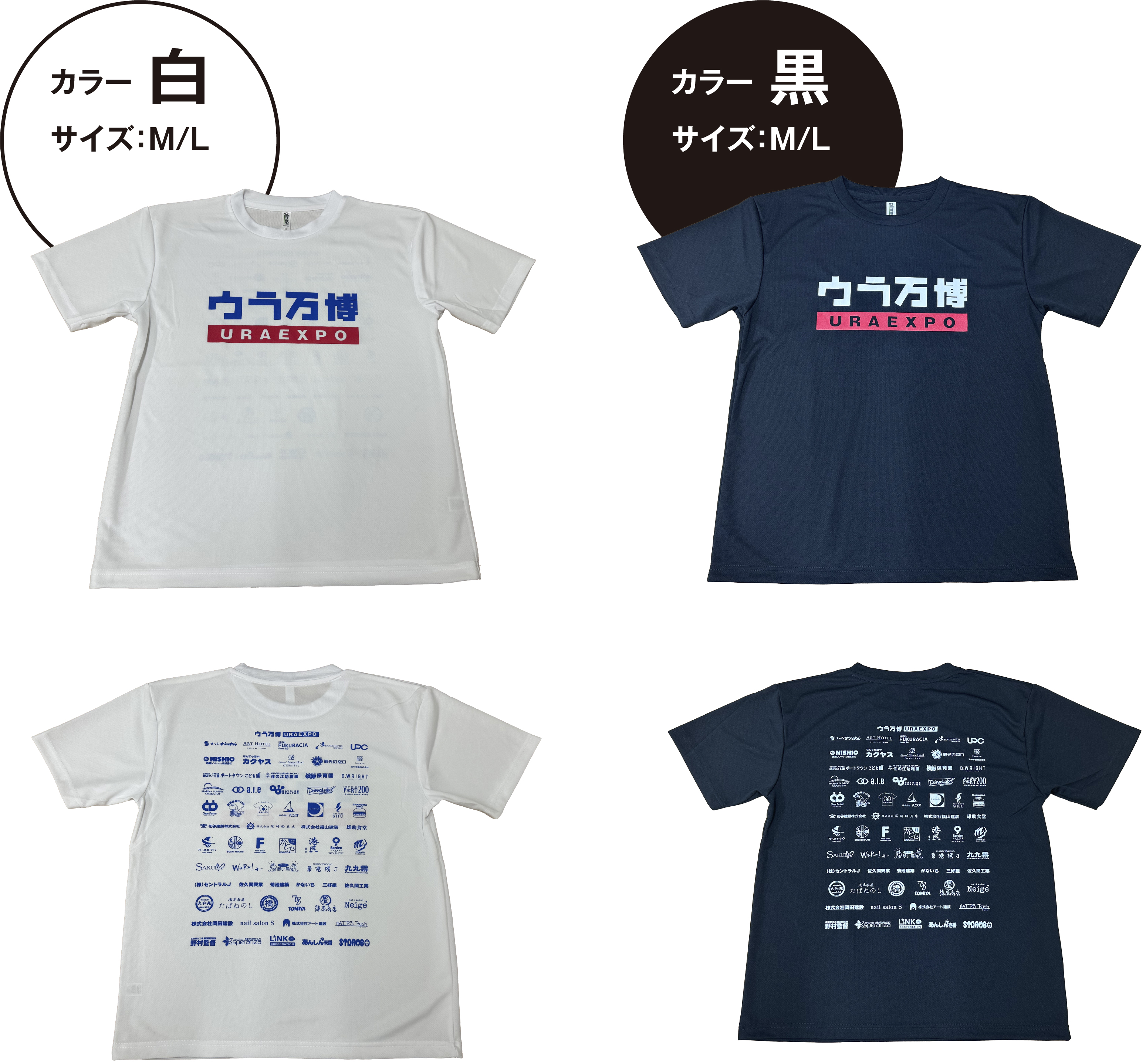 ウラ万博Tシャツ写真